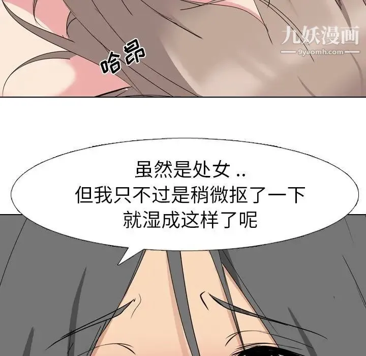 姐姐的秘密日记 第6话 第31页
