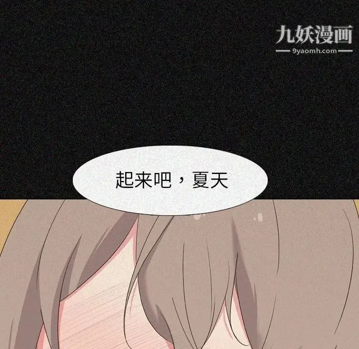 姐姐的秘密日记 第6话 第104页