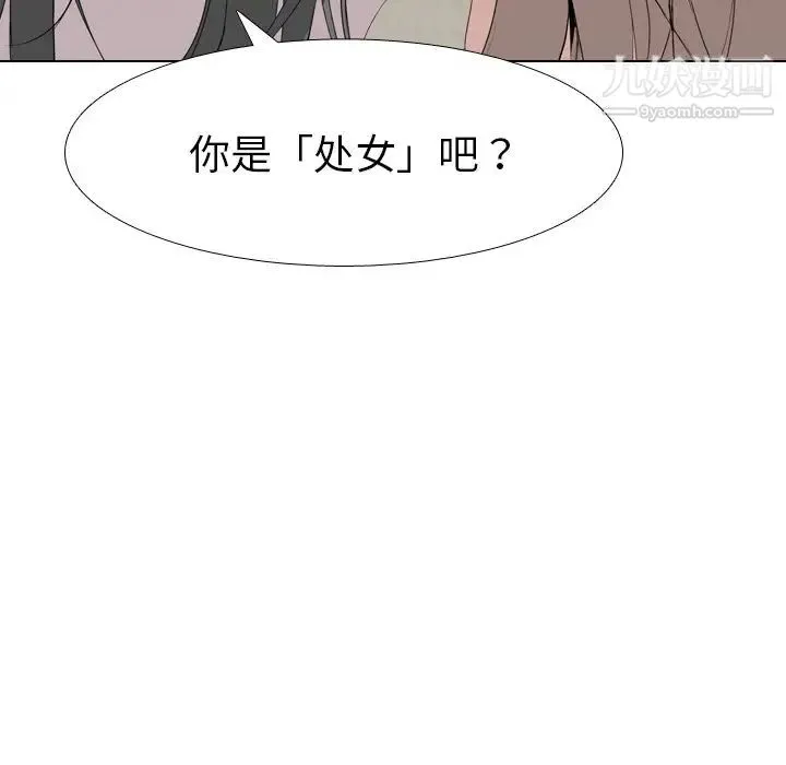 姐姐的秘密日记 第6话 第9页