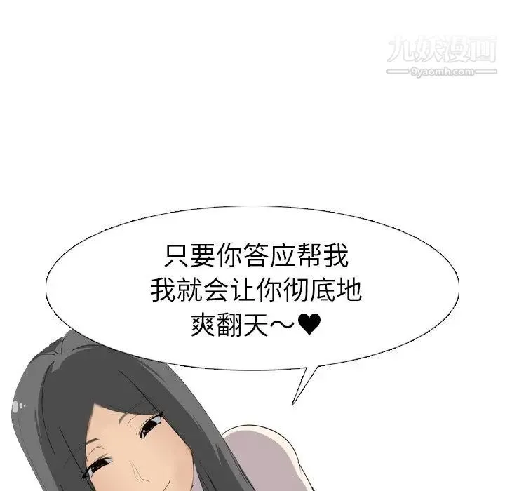 姐姐的秘密日记 第6话 第59页