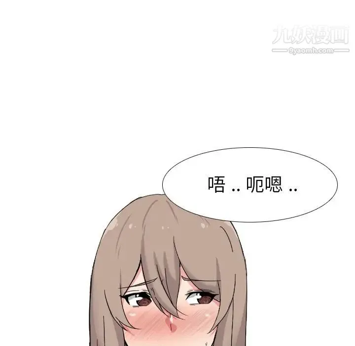 姐姐的秘密日记 第6话 第132页