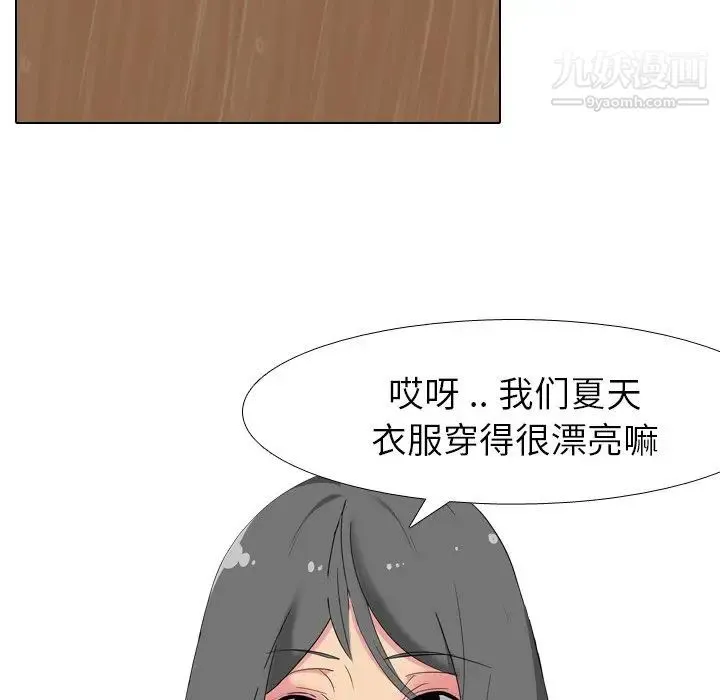 姐姐的秘密日记 第6话 第129页