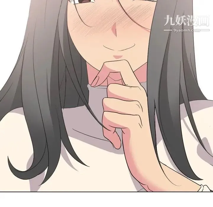 姐姐的秘密日记 第6话 第91页