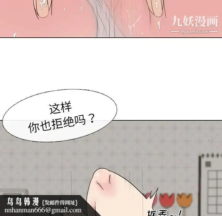 姐姐的秘密日记 第6话 第71页