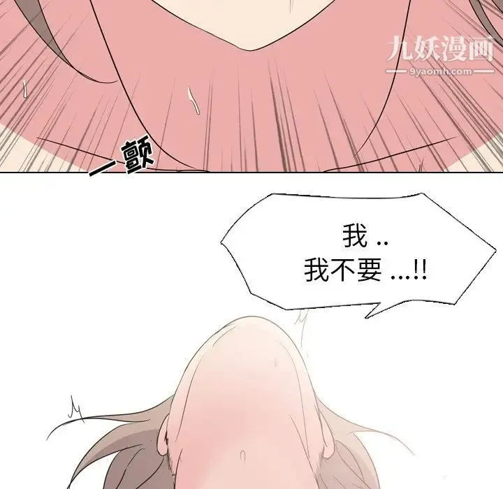 姐姐的秘密日记 第6话 第54页