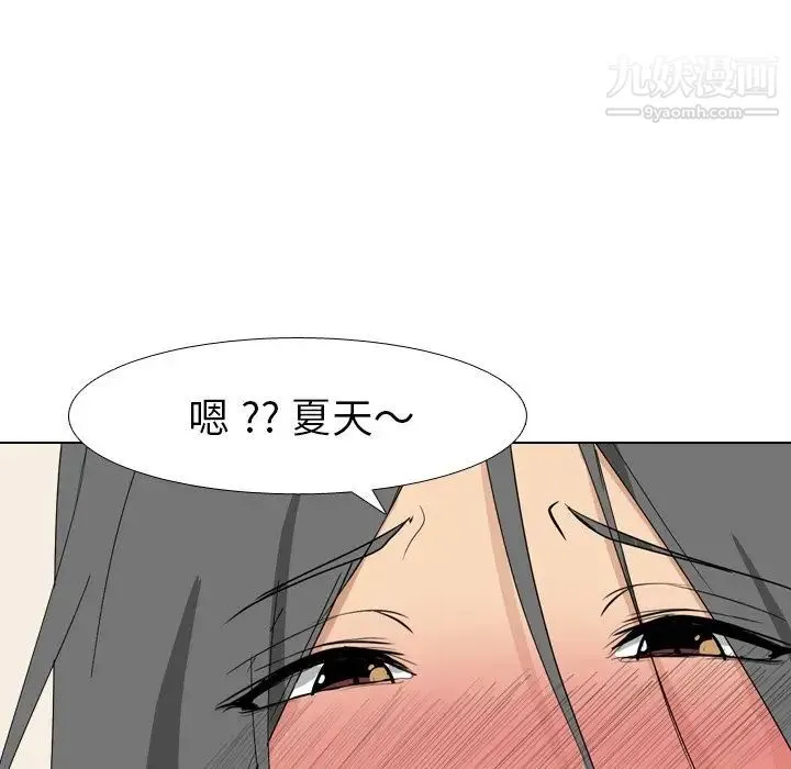 姐姐的秘密日记 第6话 第46页