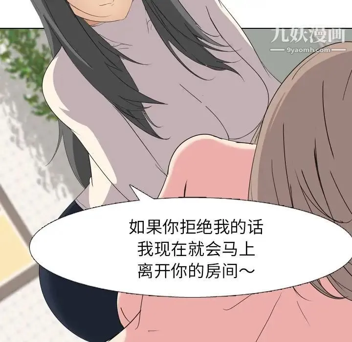 姐姐的秘密日记 第6话 第60页