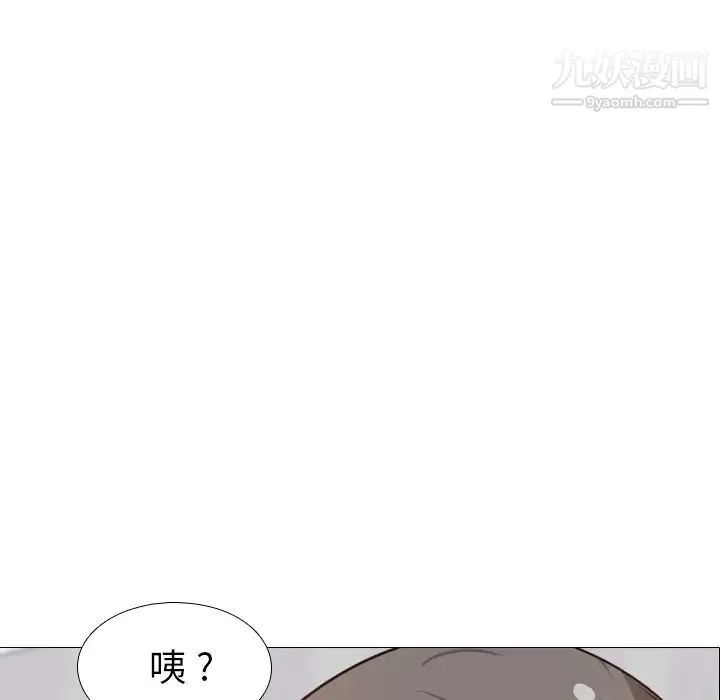 姐姐的秘密日记 第1话 第187页