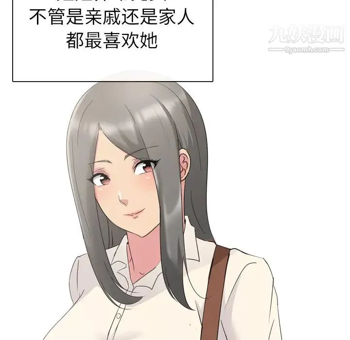 姐姐的秘密日记 第1话 第42页