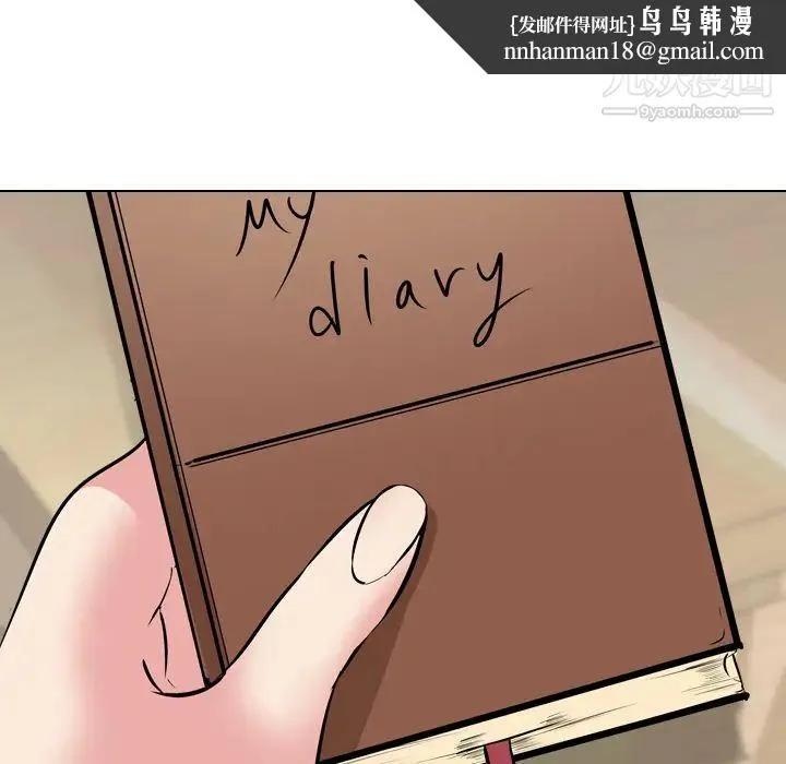 姐姐的秘密日记 第1话 第104页