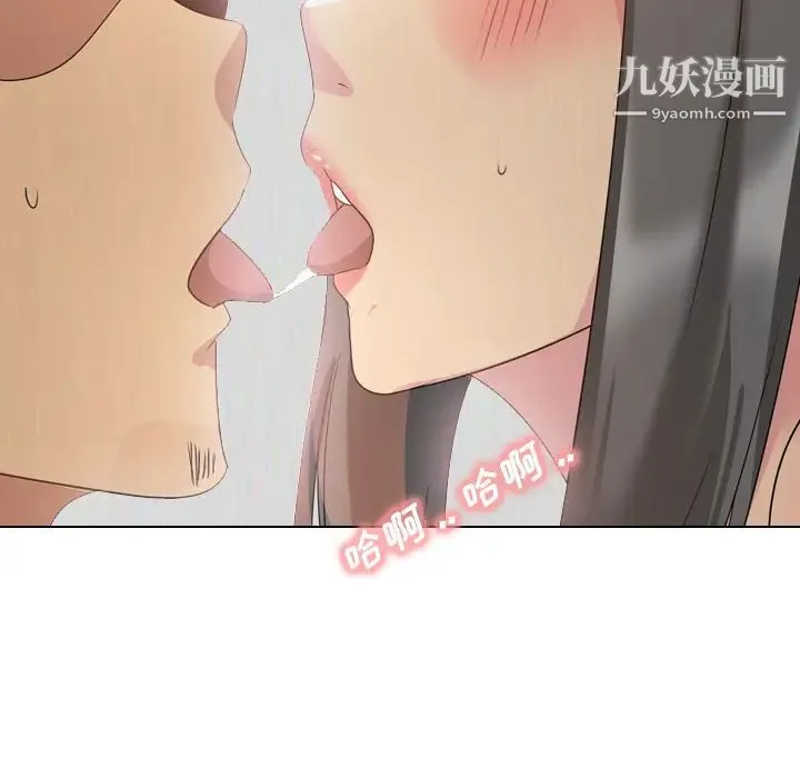 姐姐的秘密日记 第1话 第118页