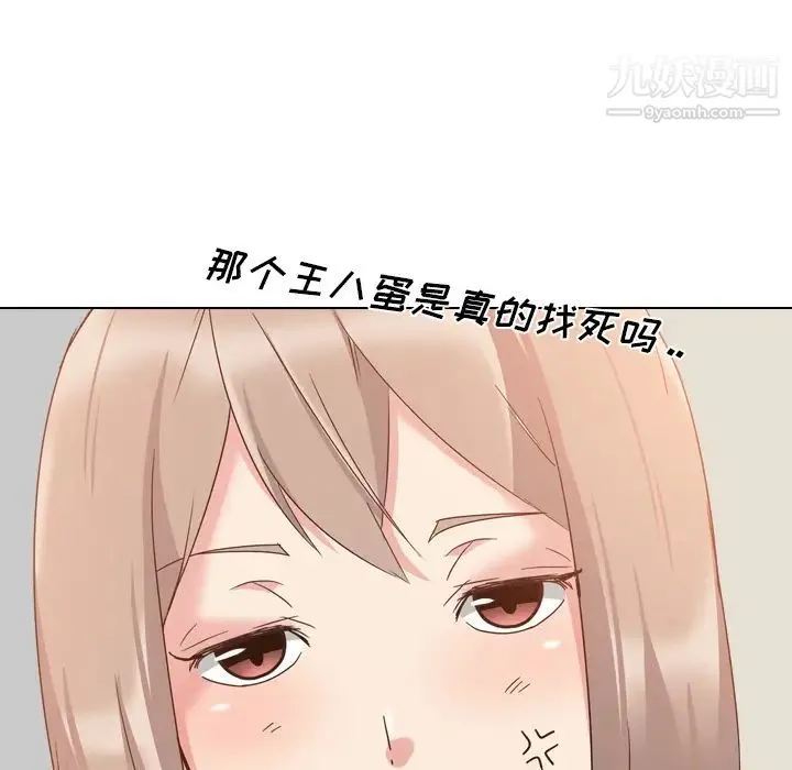 姐姐的秘密日记 第1话 第39页