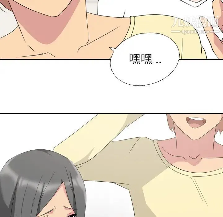 姐姐的秘密日记 第1话 第34页