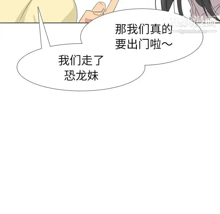 姐姐的秘密日记 第1话 第38页