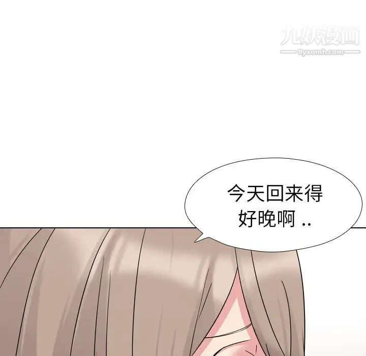 姐姐的秘密日记 第1话 第69页