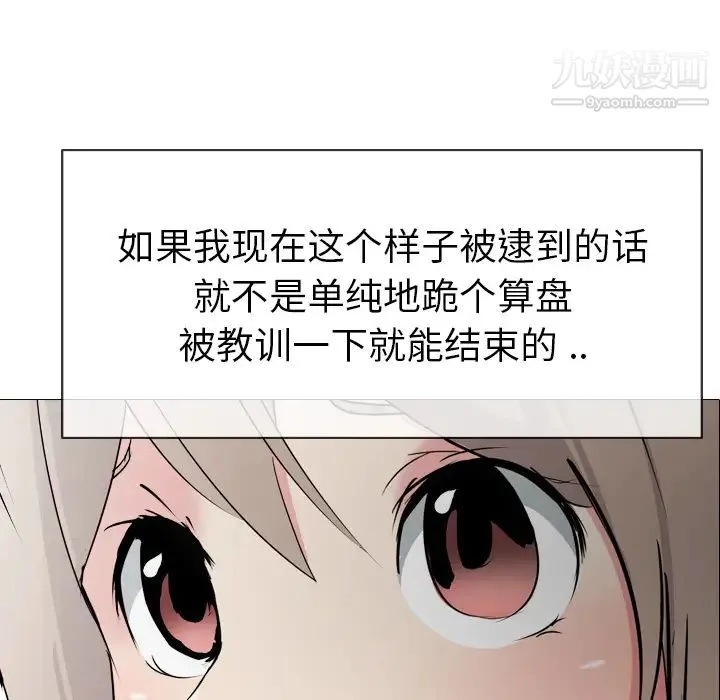 姐姐的秘密日记 第1话 第184页