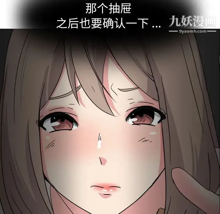 姐姐的秘密日记 第1话 第199页