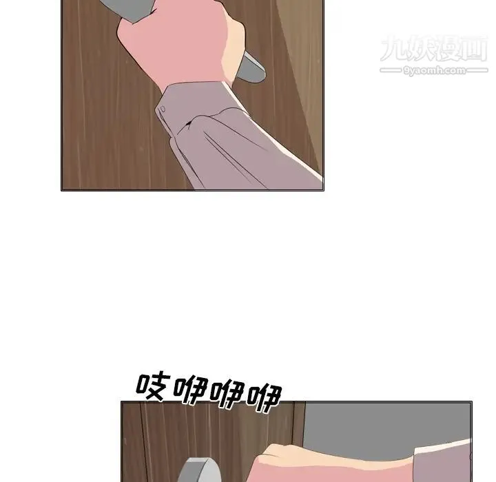 姐姐的秘密日记 第1话 第164页