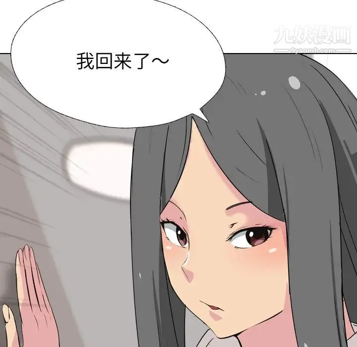 姐姐的秘密日记 第1话 第142页