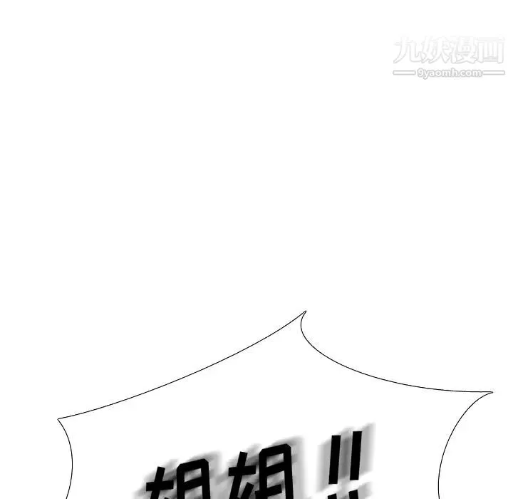姐姐的秘密日记 第1话 第13页