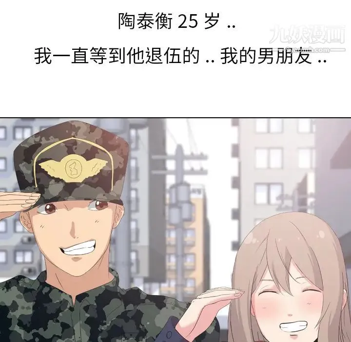 姐姐的秘密日记 第1话 第136页
