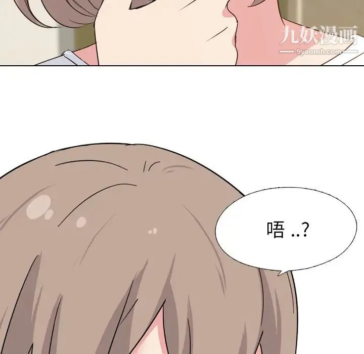 姐姐的秘密日记 第1话 第101页