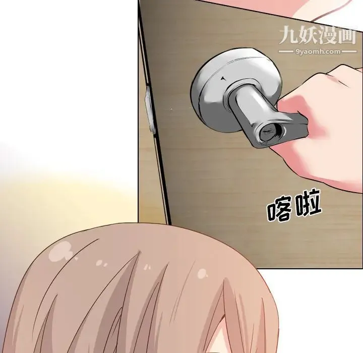 姐姐的秘密日记 第1话 第92页