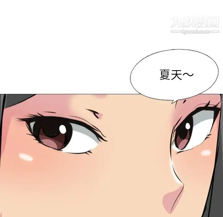 姐姐的秘密日记 第1话 第149页