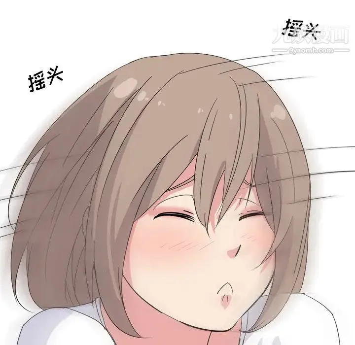 姐姐的秘密日记 第1话 第78页