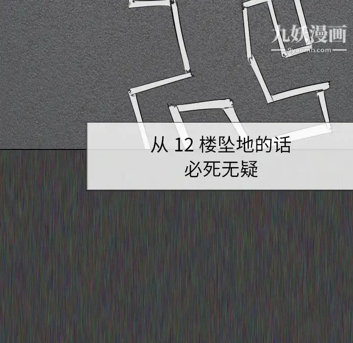 姐姐的秘密日记 第1话 第158页
