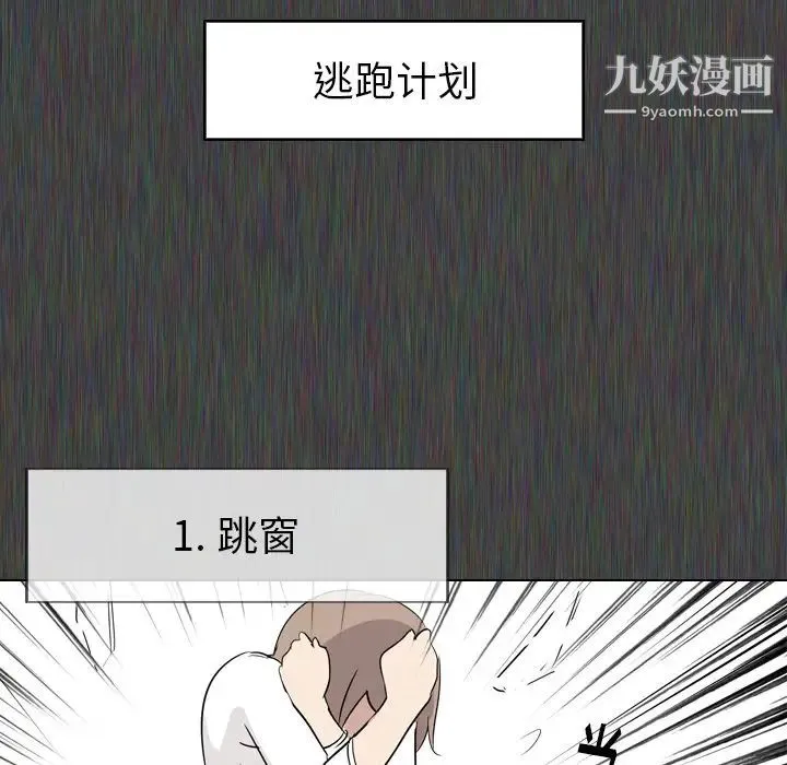 姐姐的秘密日记 第1话 第156页