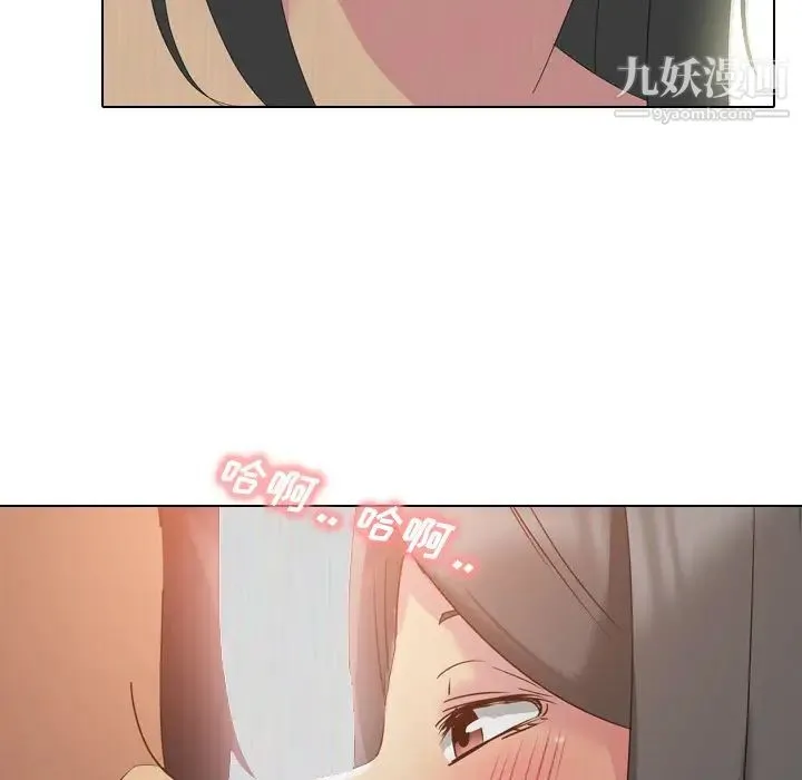 姐姐的秘密日记 第1话 第117页