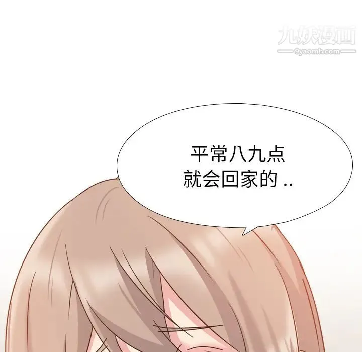 姐姐的秘密日记 第1话 第71页