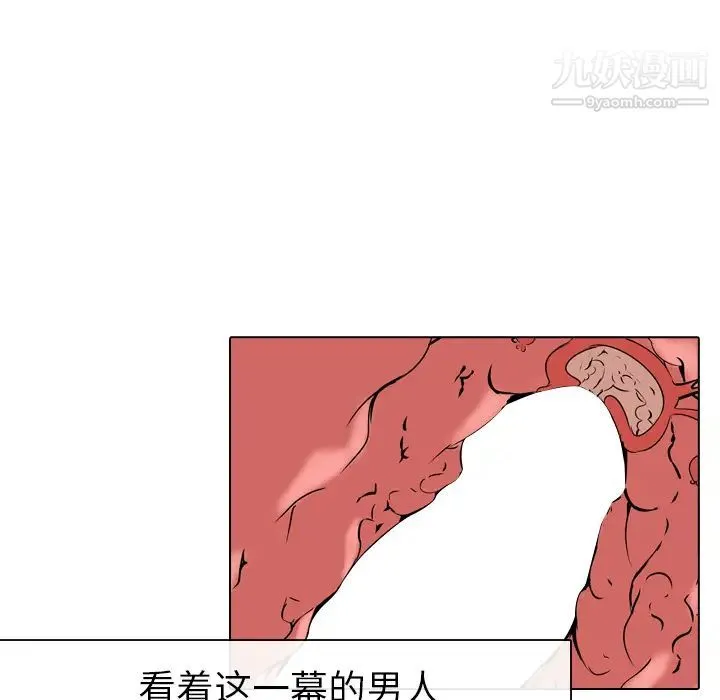 姐姐的秘密日记 第1话 第127页