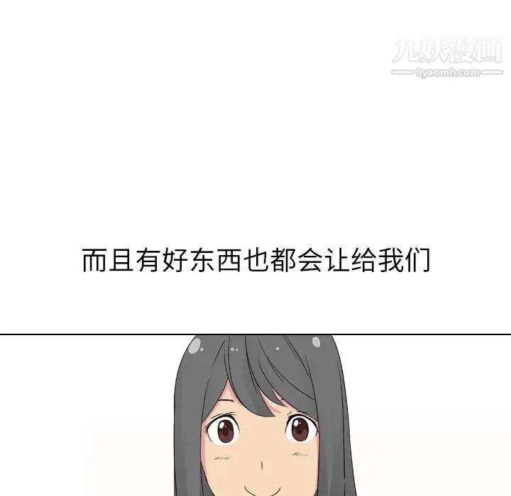 姐姐的秘密日记 第1话 第53页