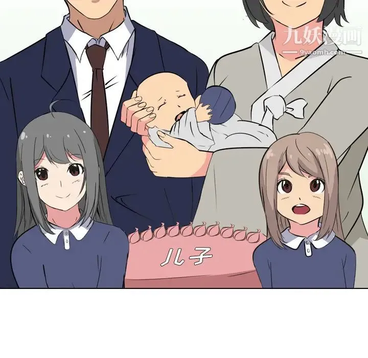 姐姐的秘密日记 第1话 第23页