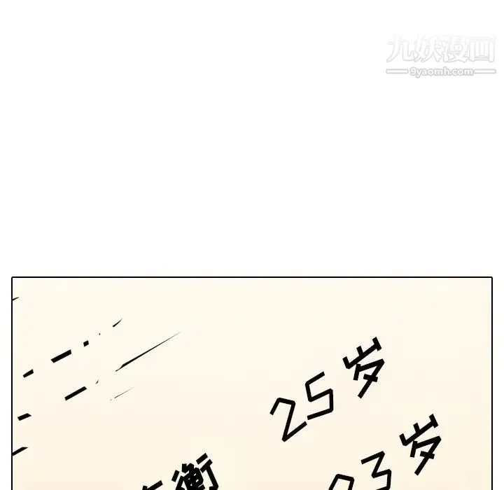 姐姐的秘密日记 第1话 第134页