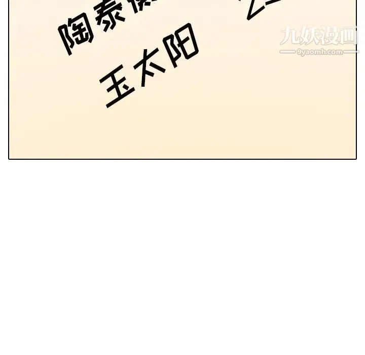 姐姐的秘密日记 第1话 第135页