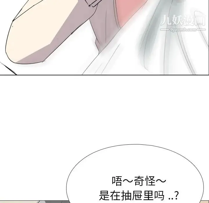 姐姐的秘密日记 第1话 第193页