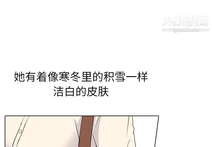 姐姐的秘密日记 第1话 第4页