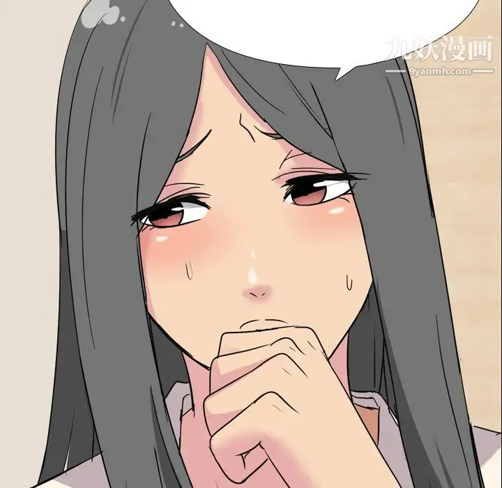 姐姐的秘密日记 第1话 第194页