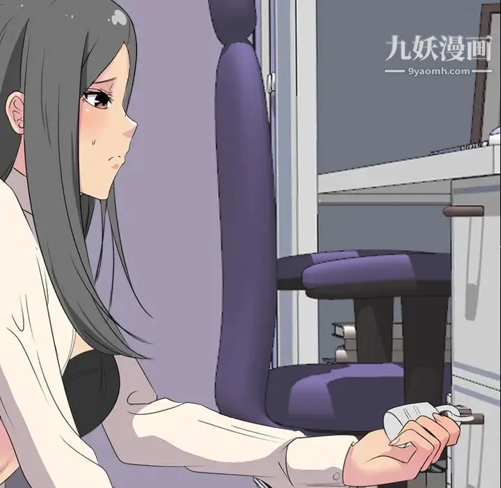 姐姐的秘密日记 第1话 第196页