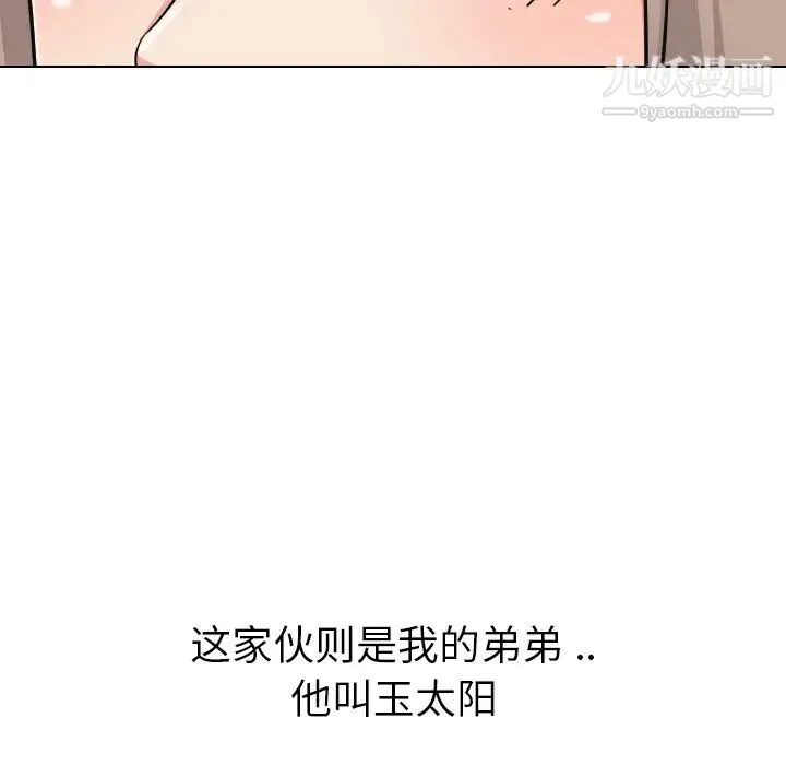 姐姐的秘密日记 第1话 第15页