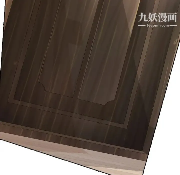 姐姐的秘密日记 第1话 第90页