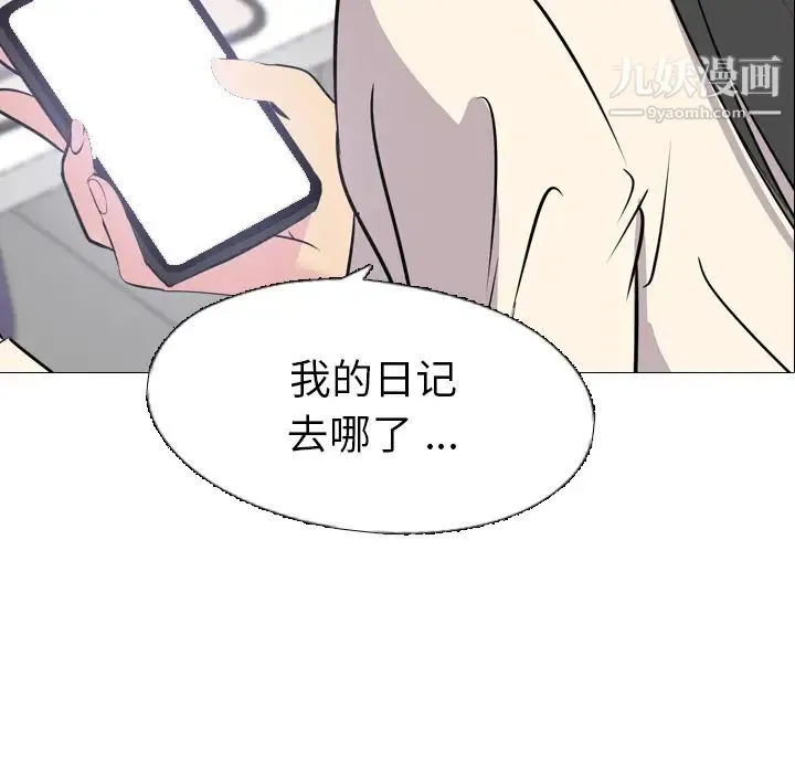 姐姐的秘密日记 第1话 第189页