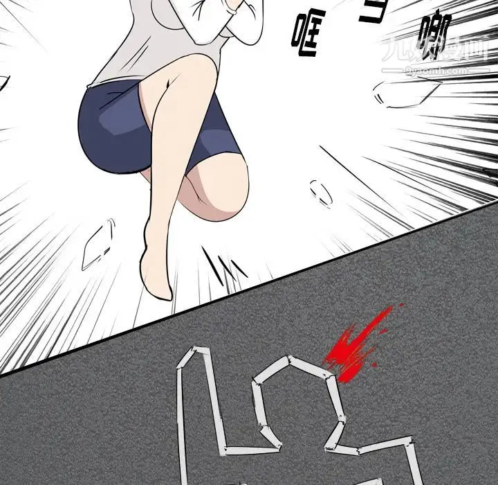 姐姐的秘密日记 第1话 第157页