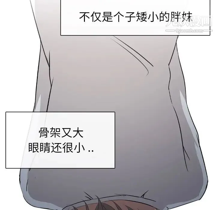 姐姐的秘密日记 第1话 第46页