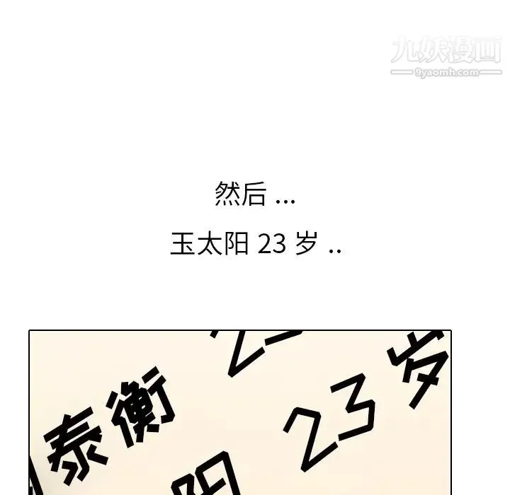 姐姐的秘密日记 第1话 第138页