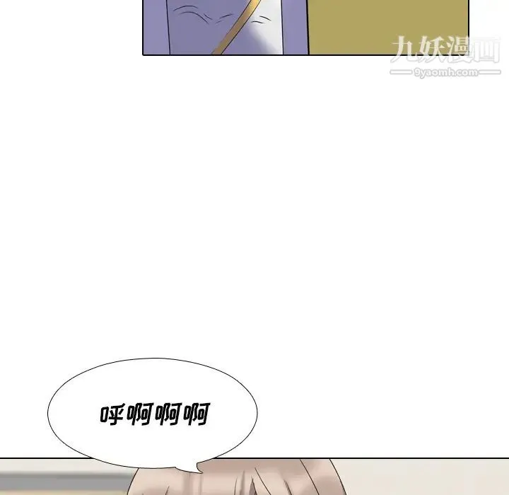 姐姐的秘密日记 第1话 第85页