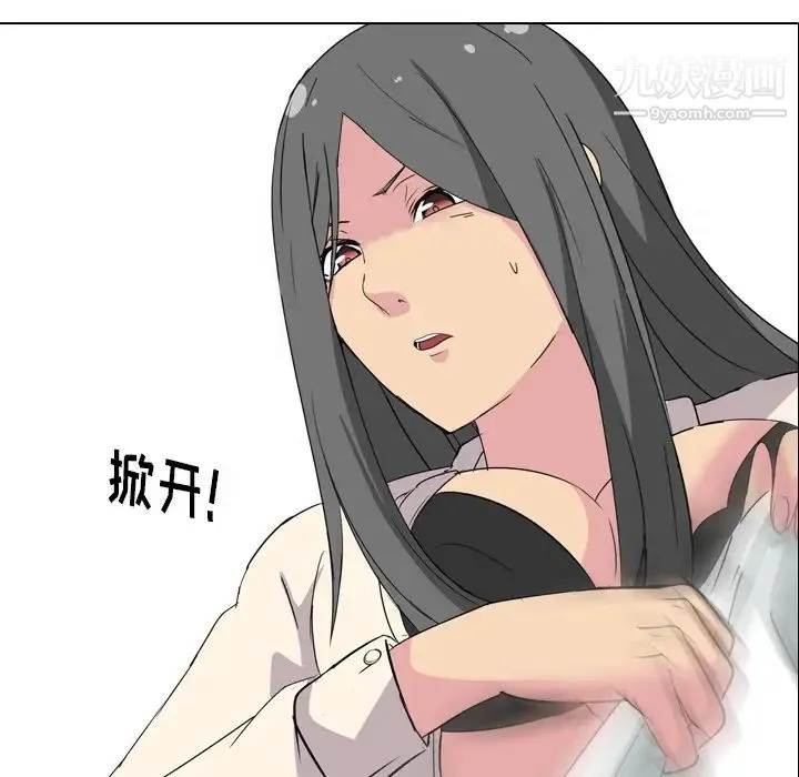 姐姐的秘密日记 第1话 第192页